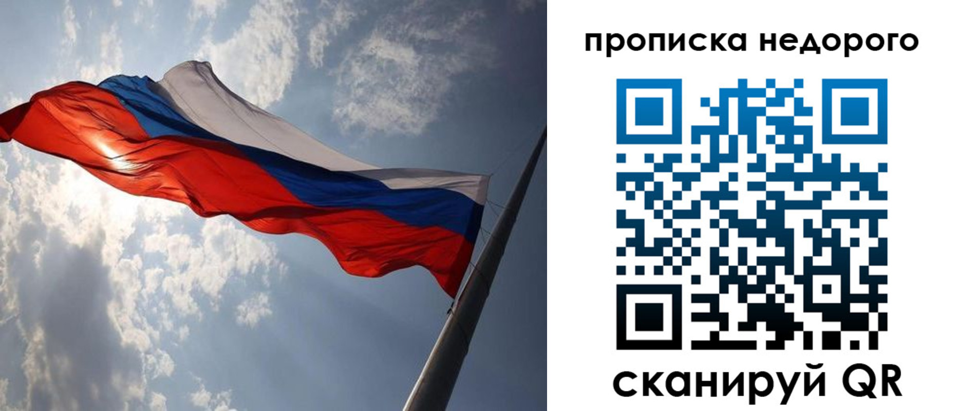 прописка ребенка в Кимрах