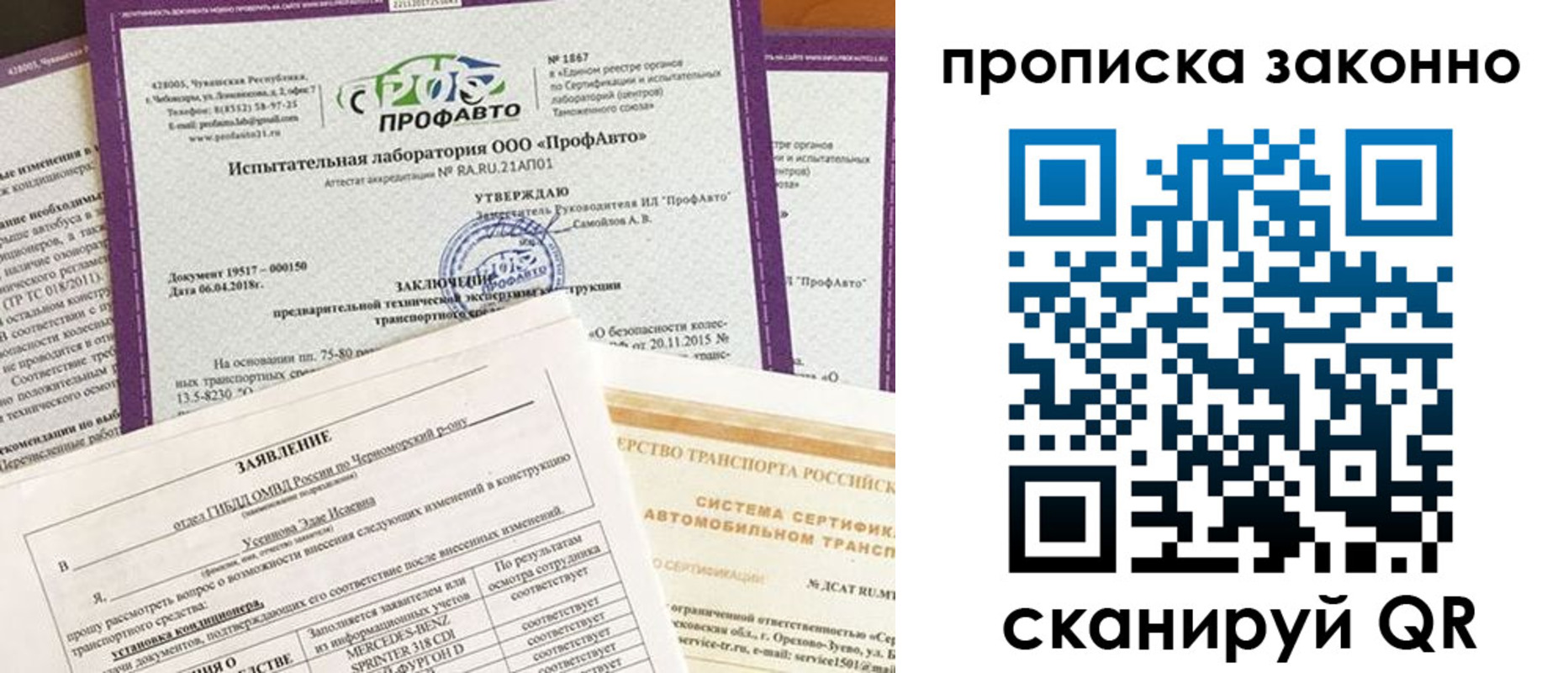 временная регистрация собственник в Кимрах