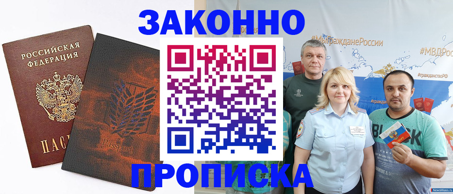прописка иностранных граждан в Кимрах