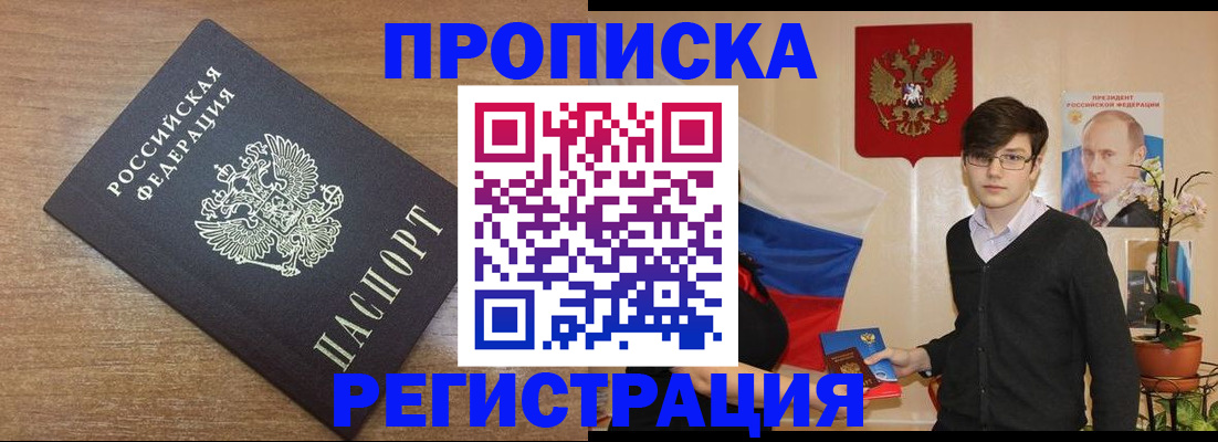 временная регистрация собственник в Кимрах